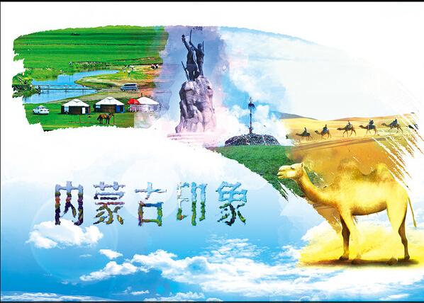 《内蒙古旅游》宣传片